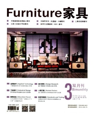 家具