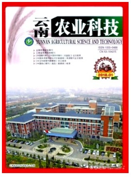 云南农业科技