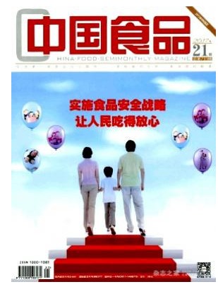 中国食品