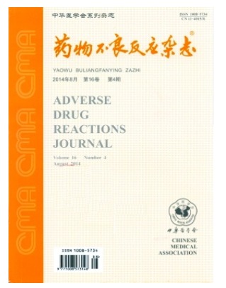 药物不良反应
