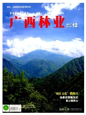广西林业