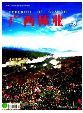 广西林业