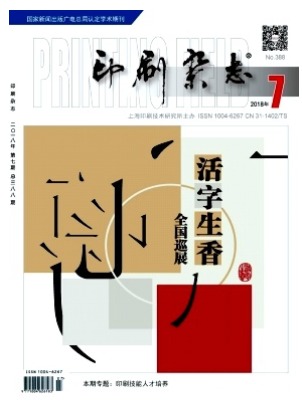 印刷