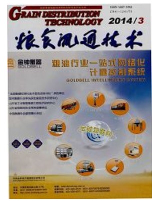 粮食流通技术