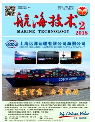 航海技术