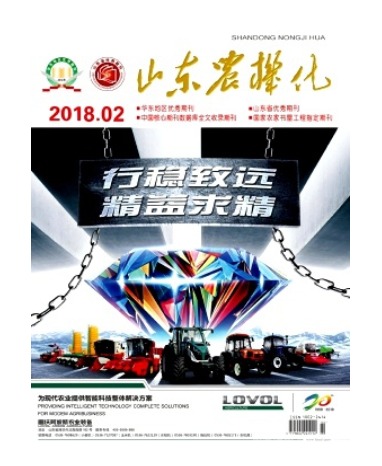 山东农机化