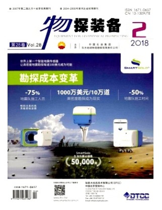 物探装备