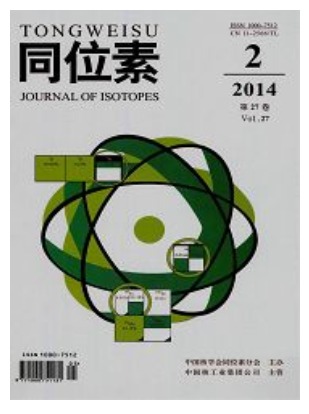 同位素