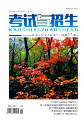 考试与招生