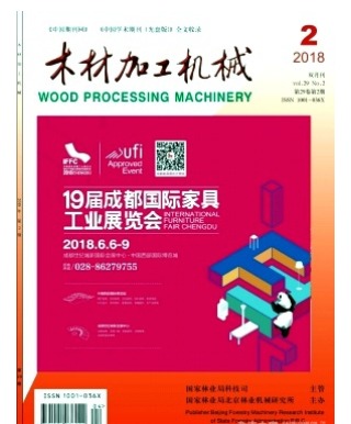 木材加工机械
