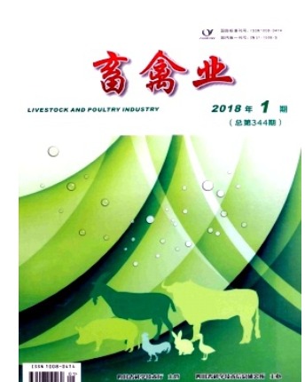 畜禽业