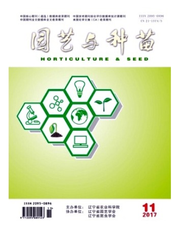 园艺与种苗