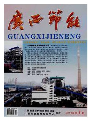 广西节能