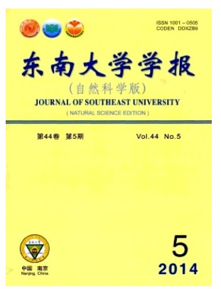 东南大学学报