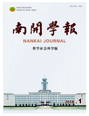 南开学报