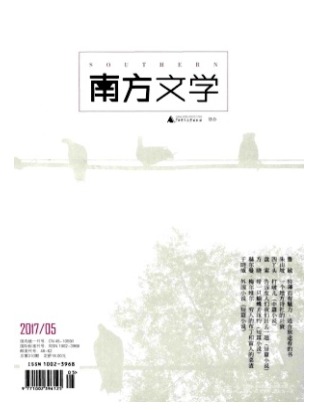 南方文学