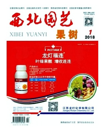 西北园艺