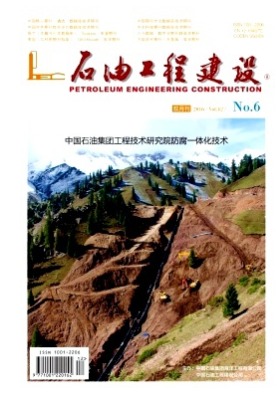 石油工程建设
