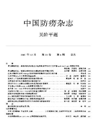 中国防痨