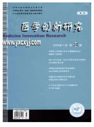 现代保健