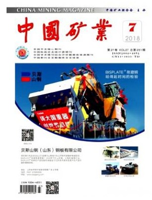 中国矿业