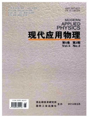 现代应用物理