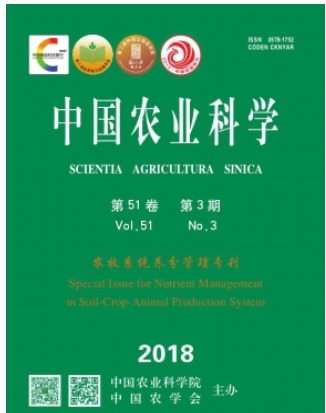 中国农业科学