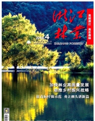 浙江林业