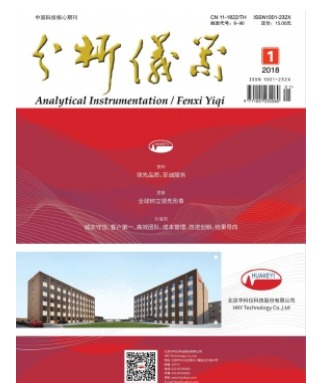 分析仪器