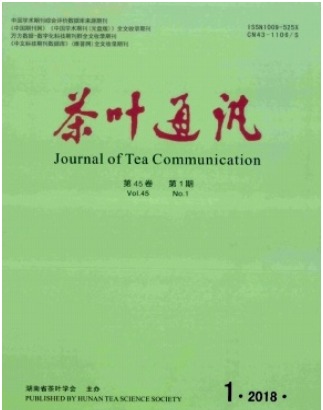 茶叶通讯