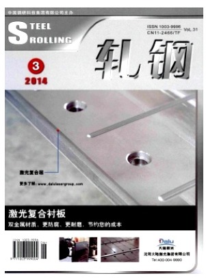 轧钢