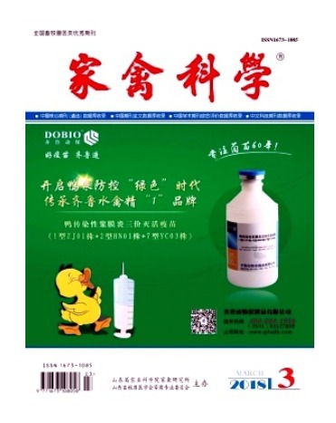 家禽科学