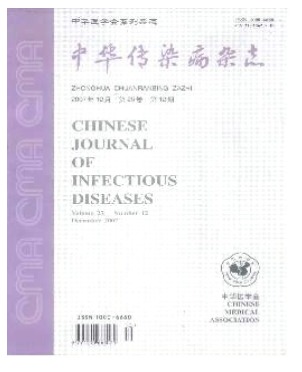 中华传染病