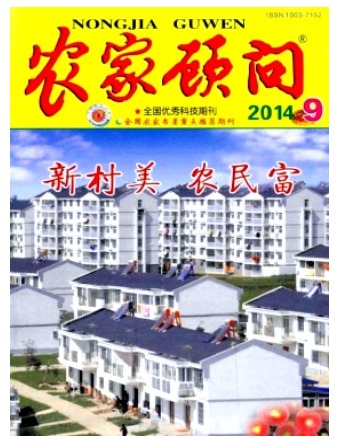 农家顾问