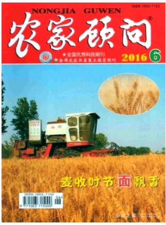 农家顾问