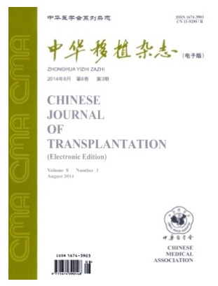中华移植