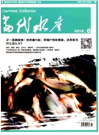 当代水产