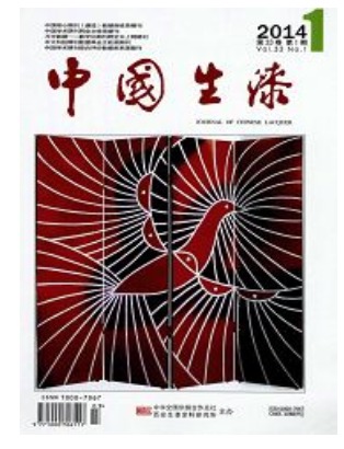 中国生漆