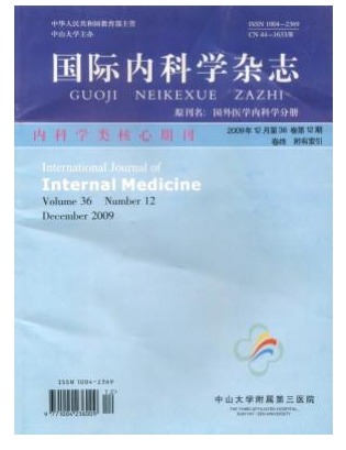 国际内科学