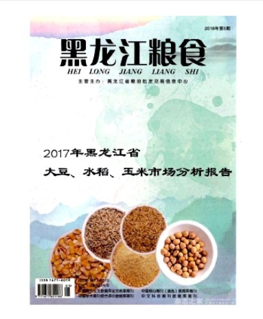 黑龙江粮食