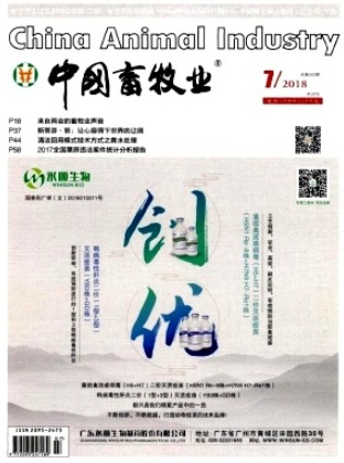 中国畜牧业