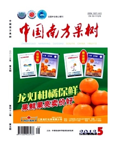 中国南方果树