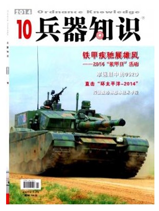兵器知识
