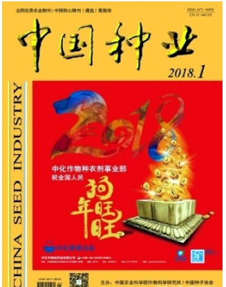 中国种业