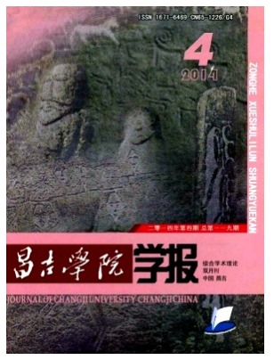 昌吉学院学报