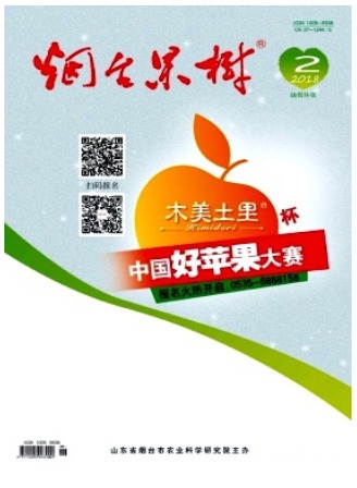 烟台果树