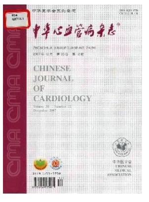 中华心血管病