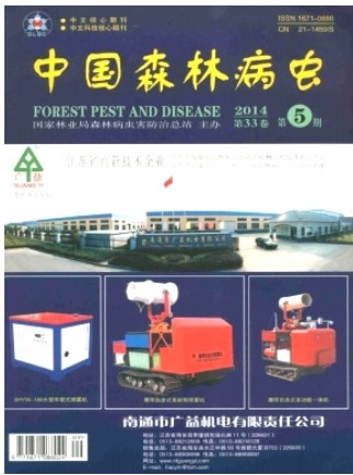 中国森林病虫