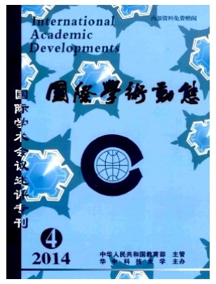 国际学术动态