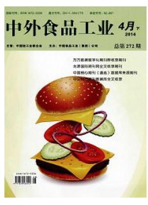 中外食品工业